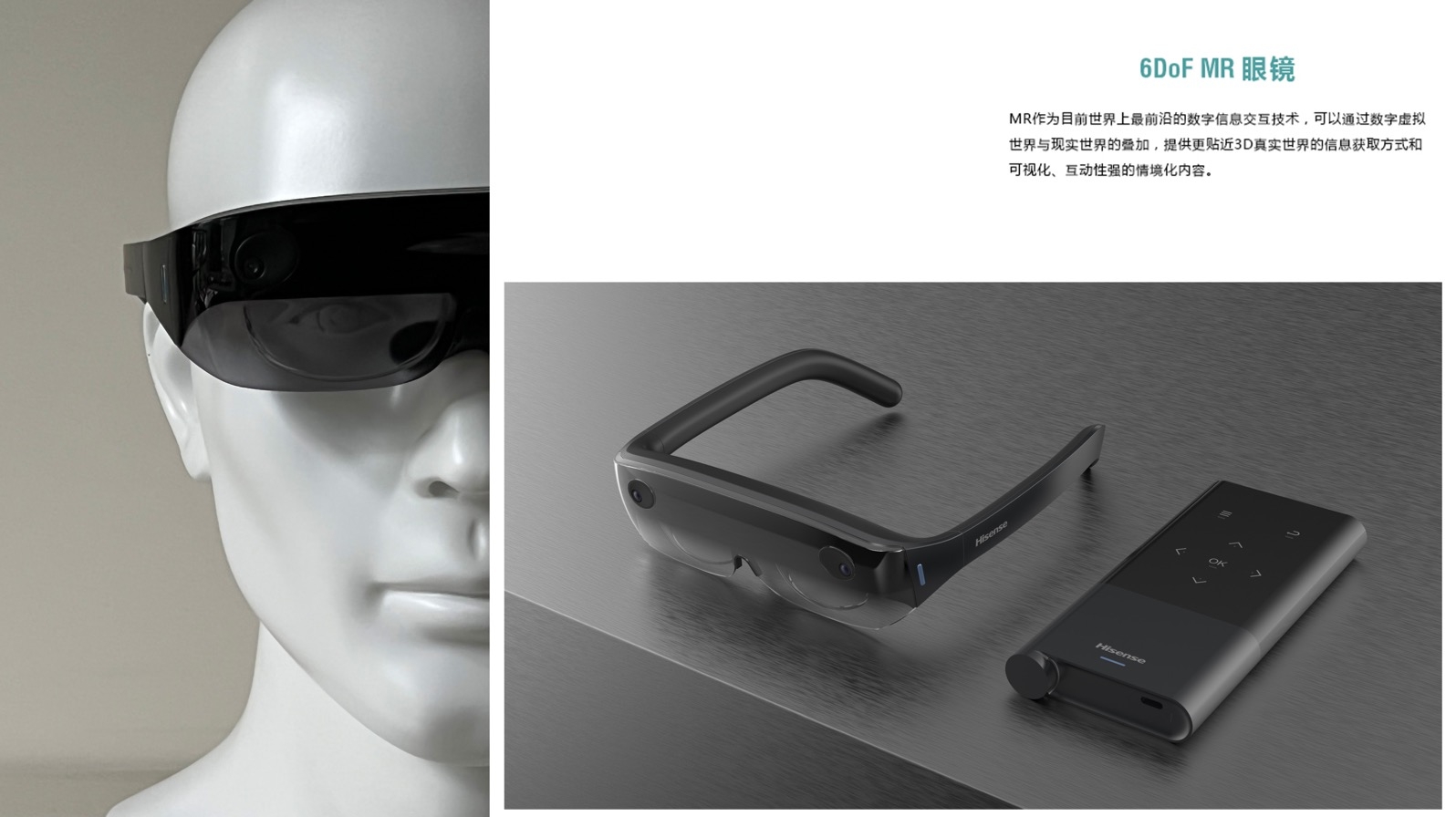 6DOF MR 眼镜