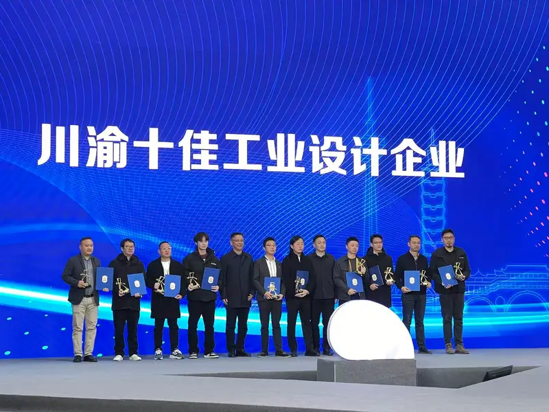 川渝十佳工业设计企业丨意町设计:秉持创新与协作理念,做“友善的设计、性感的产品、卓越的品牌”_企业家日报网_企业家日报网